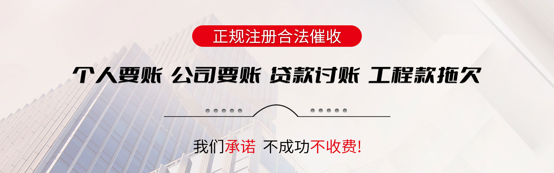 文登催帐公司