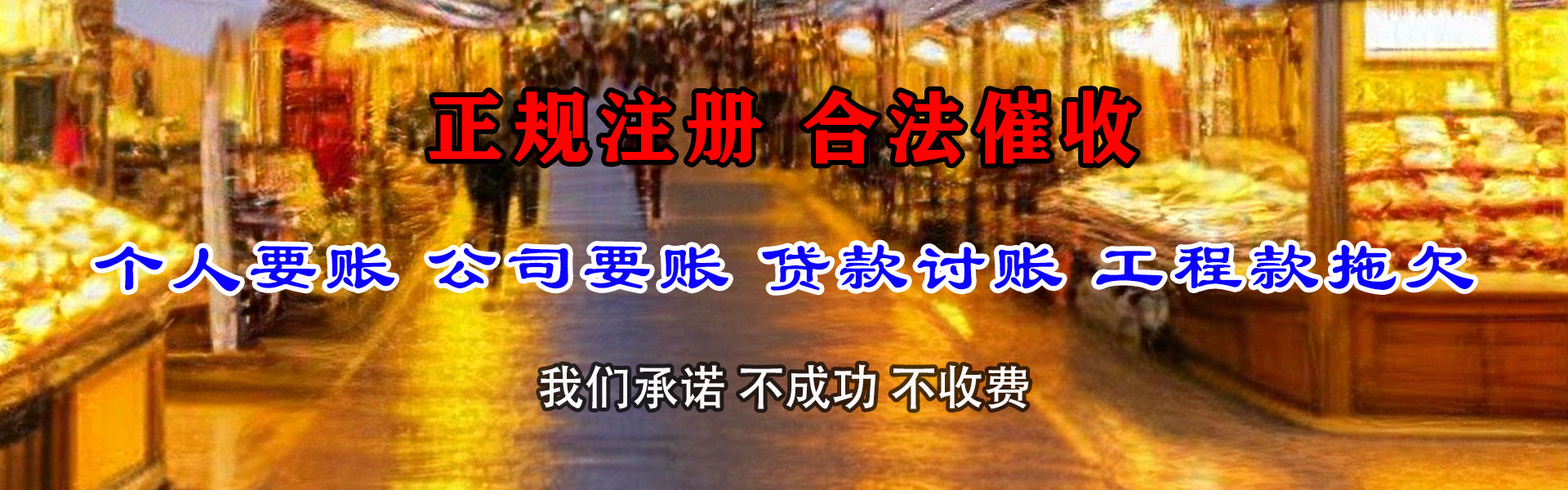 文登追债公司